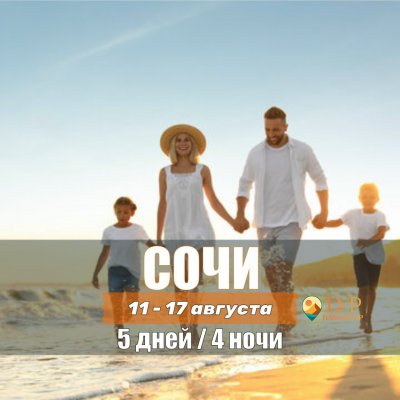 Автобусная экскурсия Автобусом к морю